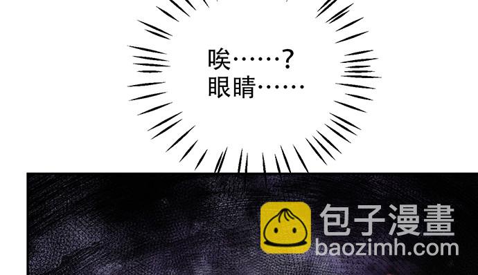 242.看不到(1/3)-第238话