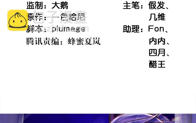 242.看不到(1/3)-第238话