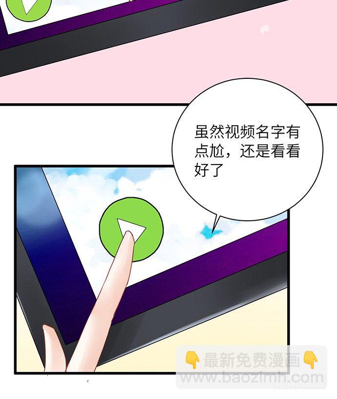 26.勇气图案(1/2)-第26话