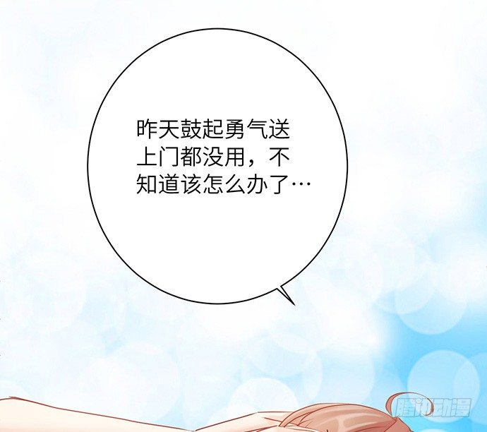 26.勇气图案(1/2)-第26话