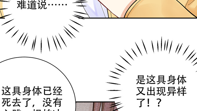 244.蹊跷？(1/4)-第240话