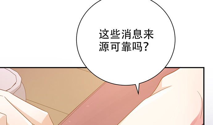 244.蹊跷？(1/4)-第240话