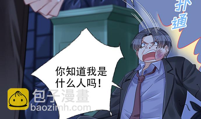 246.闭嘴！(1/3)-第242话