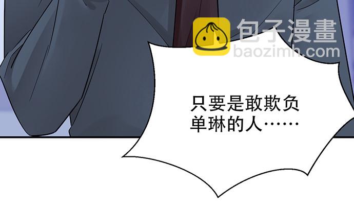 246.闭嘴！(1/3)-第242话