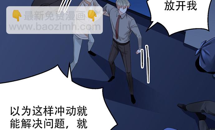246.闭嘴！(1/3)-第242话