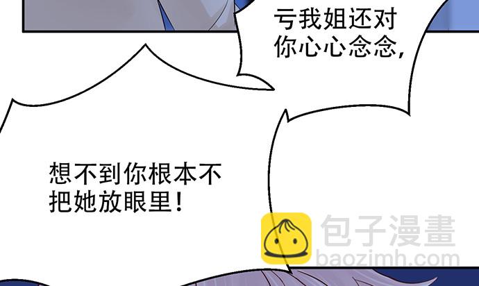 246.闭嘴！(1/3)-第242话