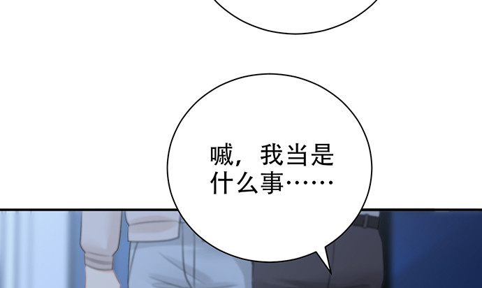 246.闭嘴！(1/3)-第242话