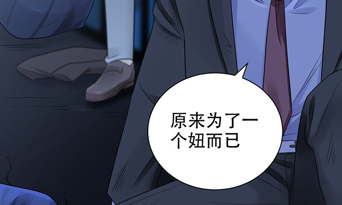 246.闭嘴！(1/3)-第242话
