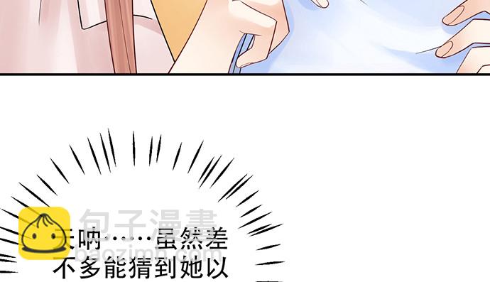 252.裂缝(1/3)-第248话
