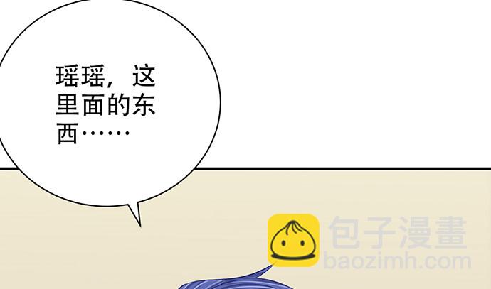252.裂缝(1/3)-第248话