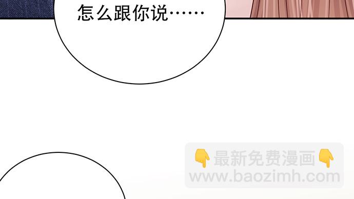 252.裂缝(1/3)-第248话