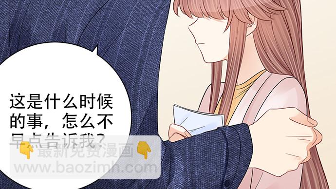 252.裂缝(1/3)-第248话