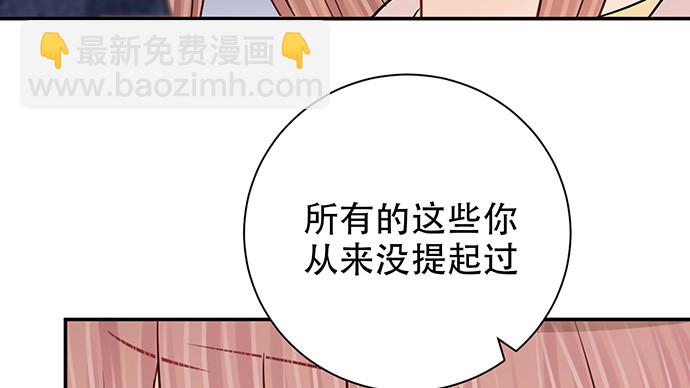 252.裂缝(1/3)-第248话
