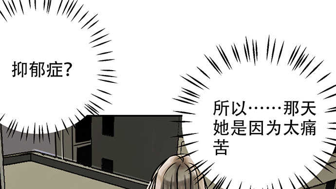 252.裂缝(1/3)-第248话