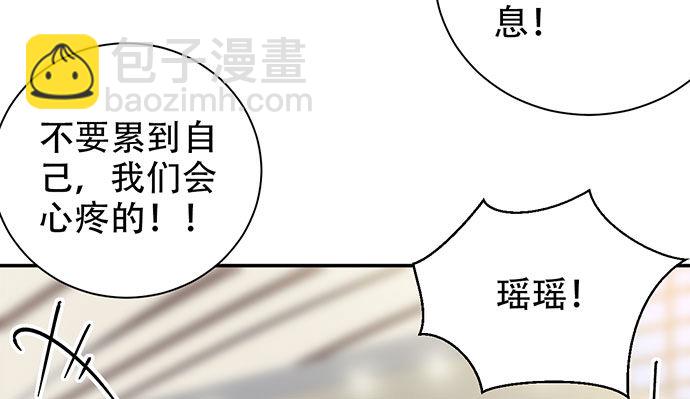 256.（限免）电梯里的失(1/4)-第252话