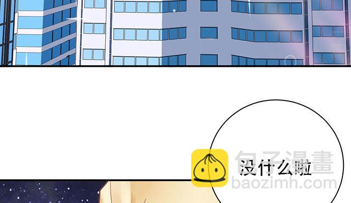 256.（限免）电梯里的失(1/4)-第252话