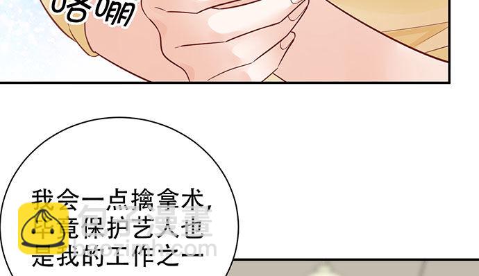 256.（限免）电梯里的失(1/4)-第252话