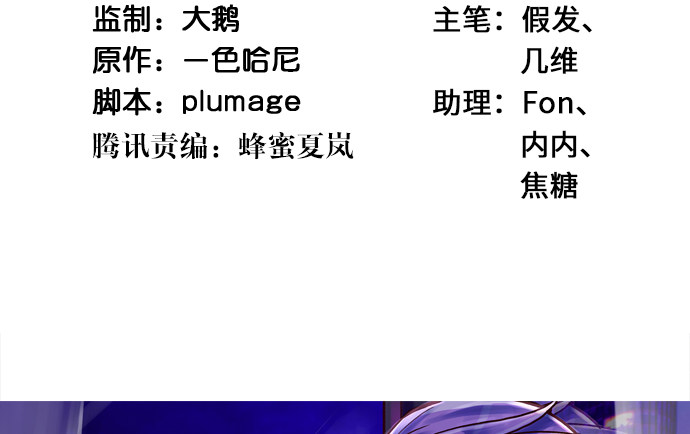 256.（限免）电梯里的失(1/4)-第252话