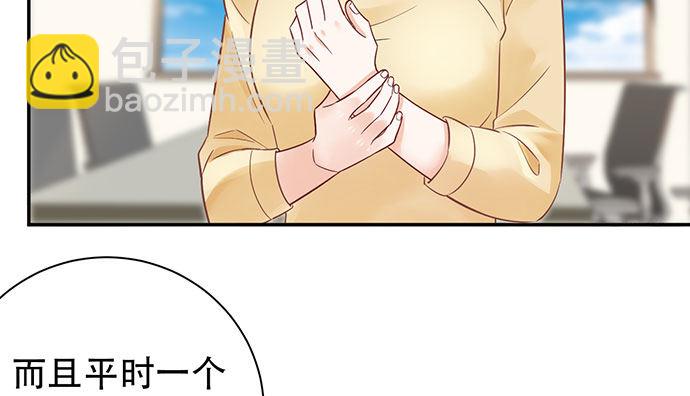 256.（限免）电梯里的失(1/4)-第252话