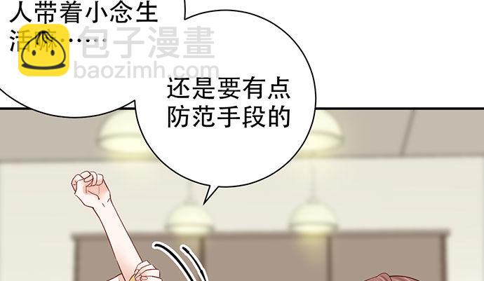 256.（限免）电梯里的失(1/4)-第252话