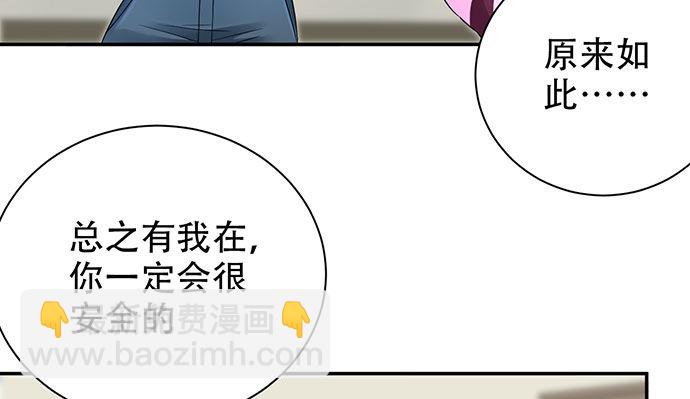 256.（限免）电梯里的失(1/4)-第252话
