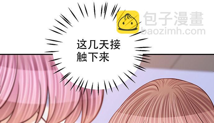 256.（限免）电梯里的失(1/4)-第252话