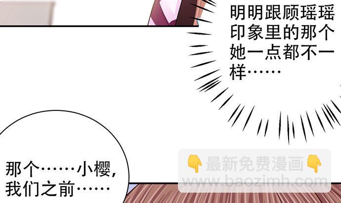 256.（限免）电梯里的失(1/4)-第252话