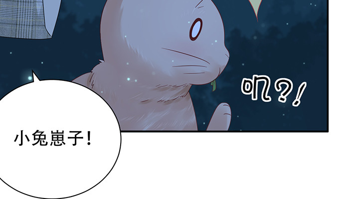 260.你变了(1/3)-第256话