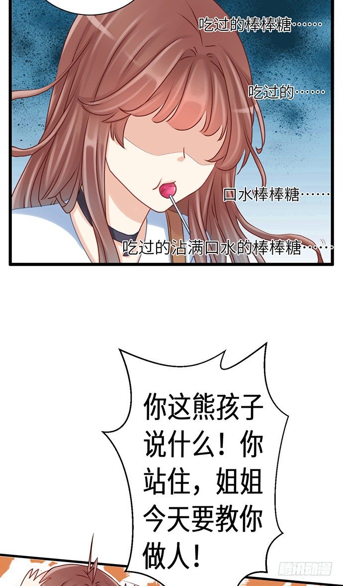 28.真人秀不真(1/2)-第28话