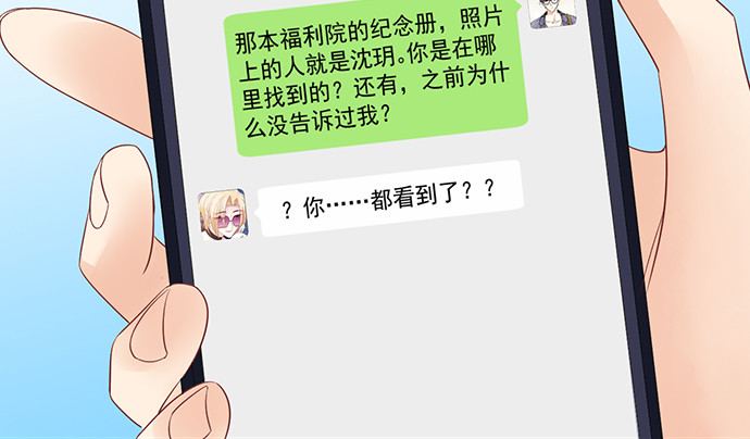 264.消失的孤儿(1/3)-第260话