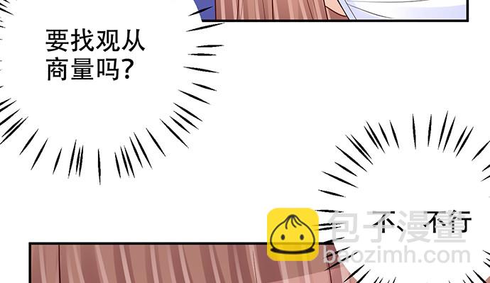 266.东窗事发(1/4)-第262话