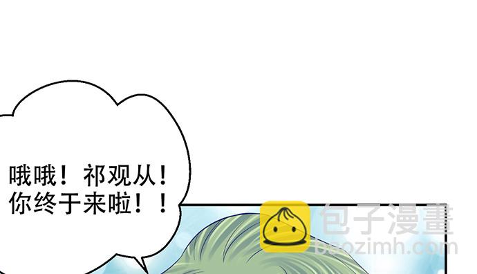 270.传话筒(1/4)-第266话