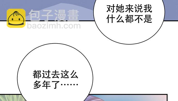 270.传话筒(1/4)-第266话