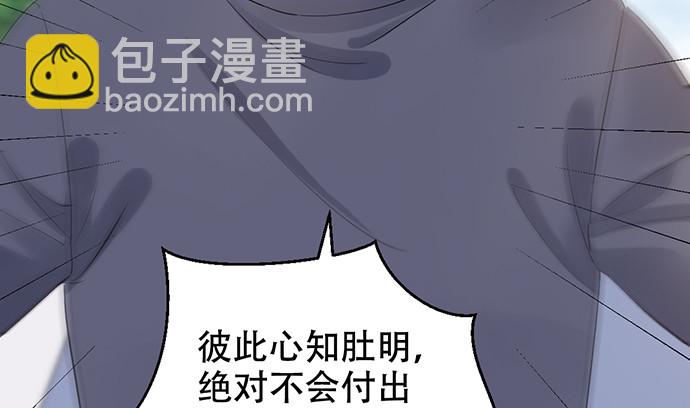 270.传话筒(1/4)-第266话