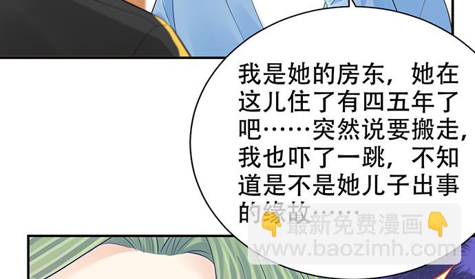 274.她在哪(1/3)-第270话