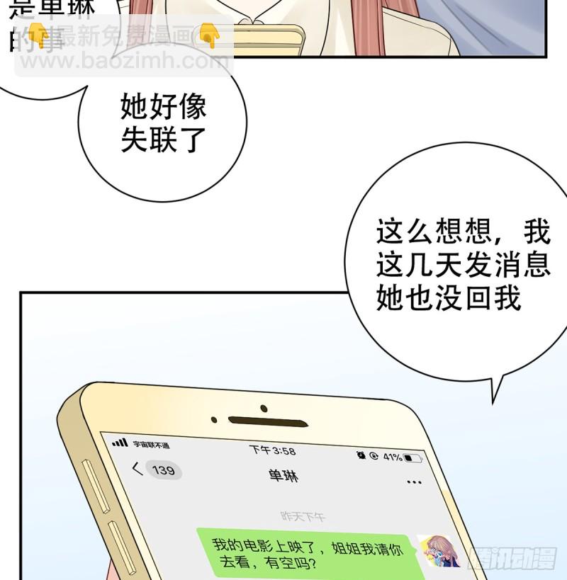 276.失联(1/2)-第272话