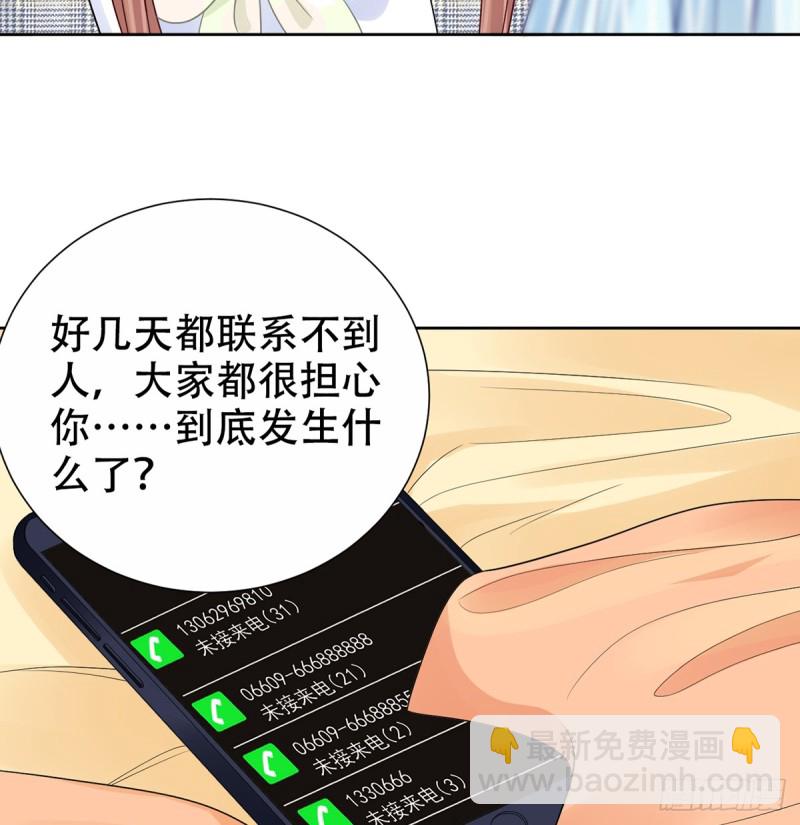 277.背后捅刀?(1/3)-第274话