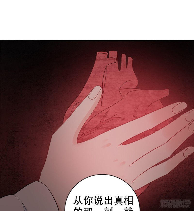 281.代价(1/2)-第278话