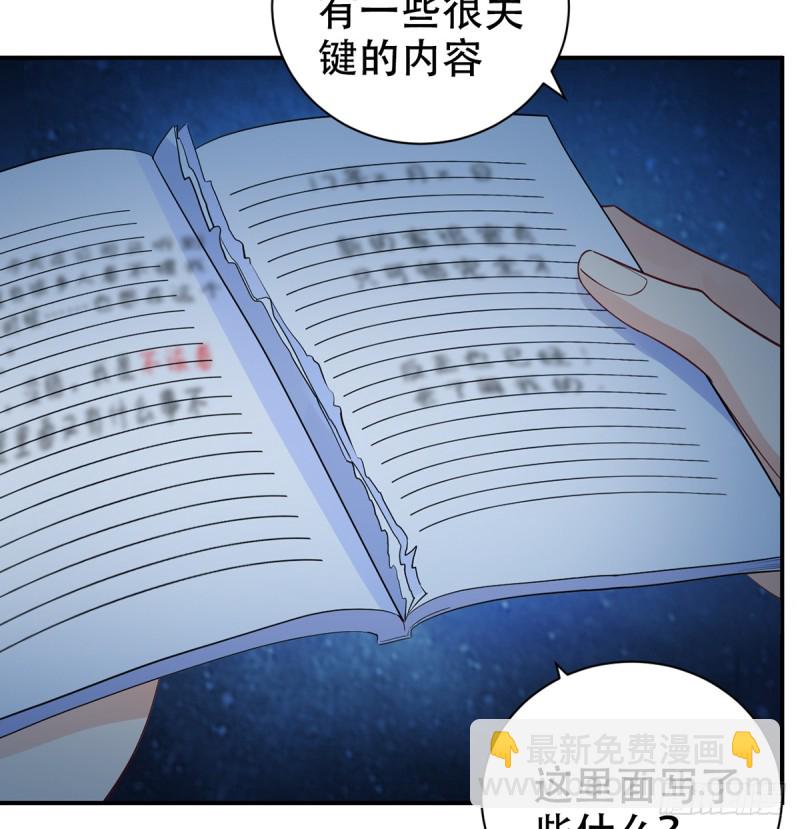 283.安全感？(1/2)-第280话
