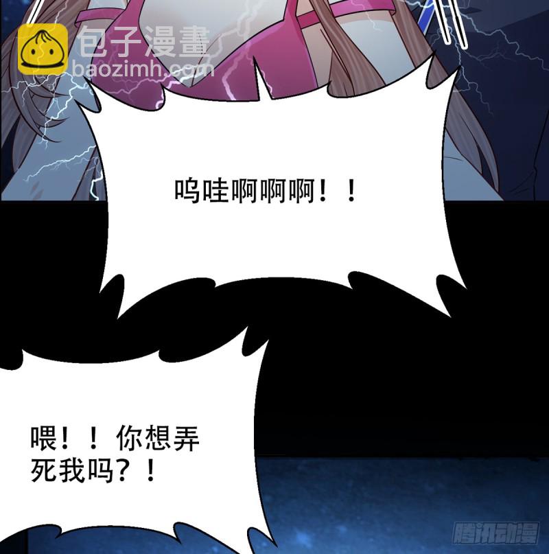 283.安全感？(1/2)-第280话