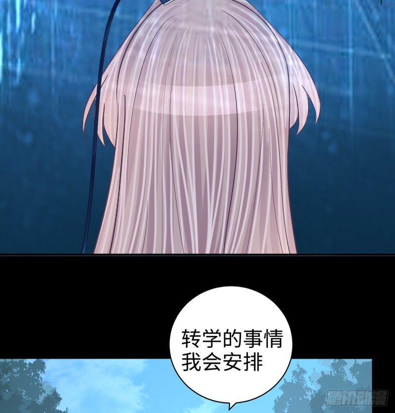283.安全感？(1/2)-第280话