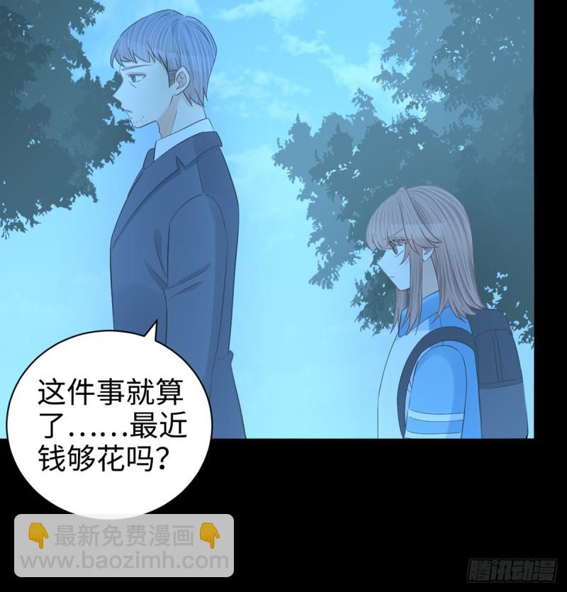 283.安全感？(1/2)-第280话