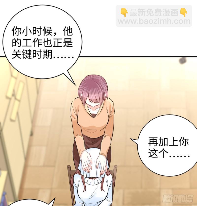 283.安全感？(1/2)-第280话