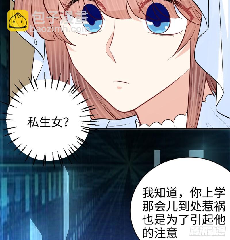 283.安全感？(1/2)-第280话