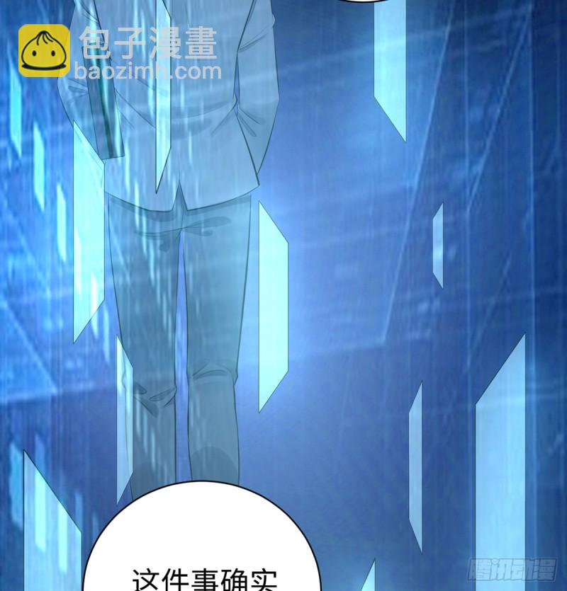283.安全感？(1/2)-第280话