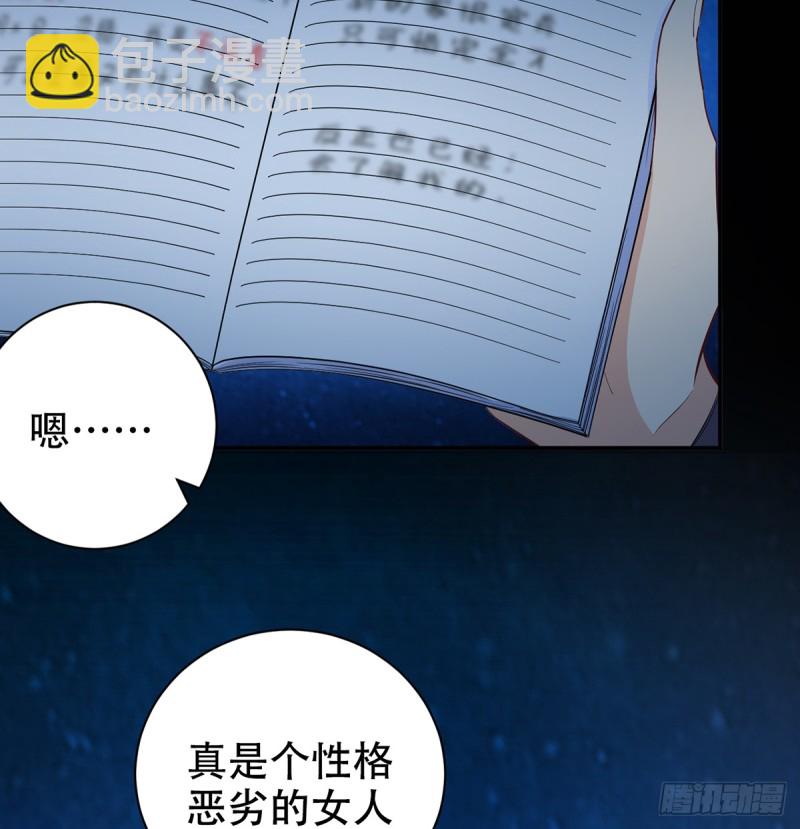283.安全感？(1/2)-第280话