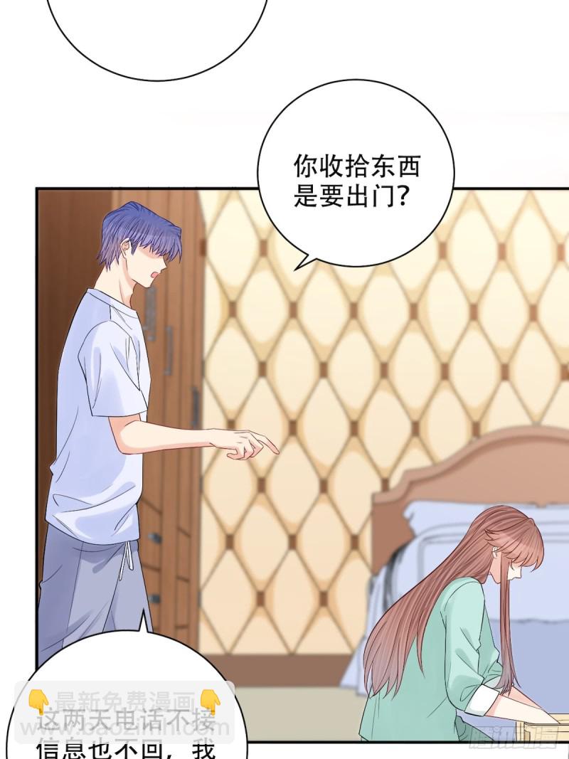 287.违心的话(1/2)-第284话