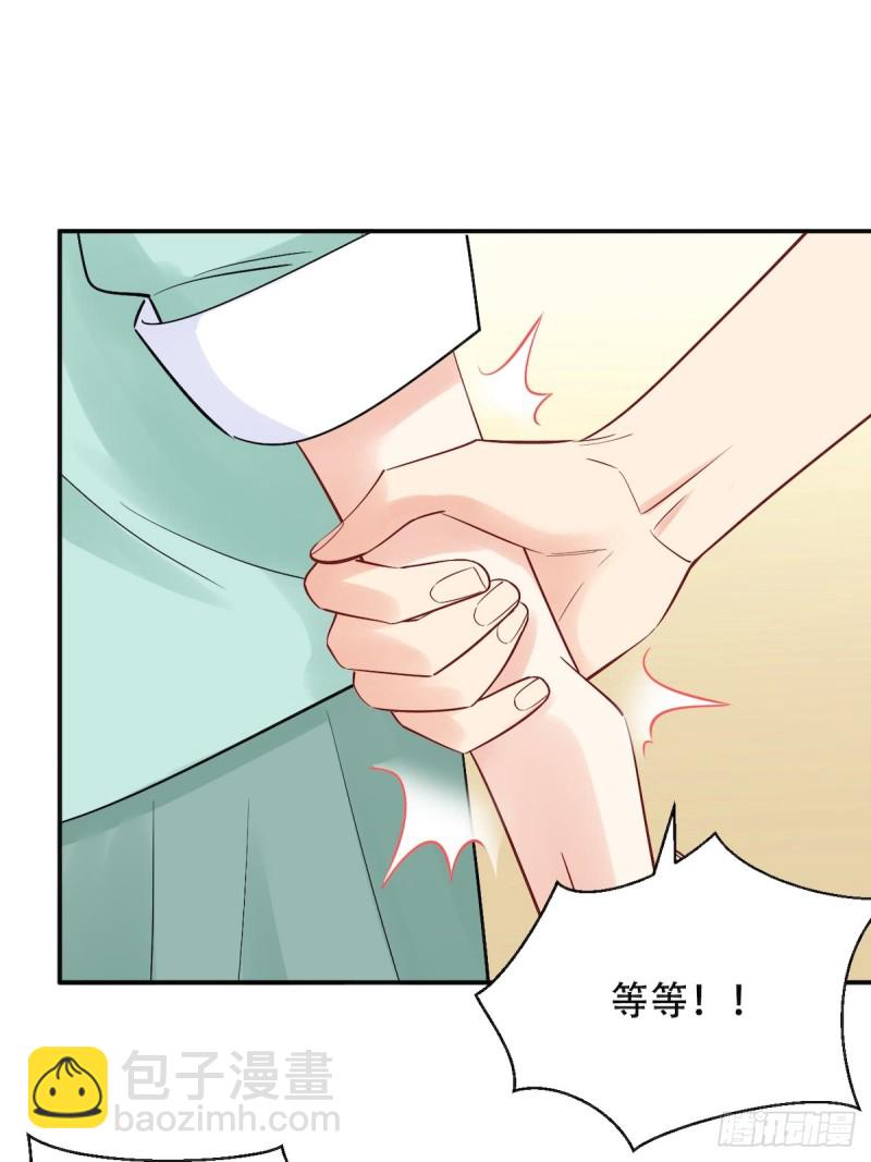 287.违心的话(1/2)-第284话