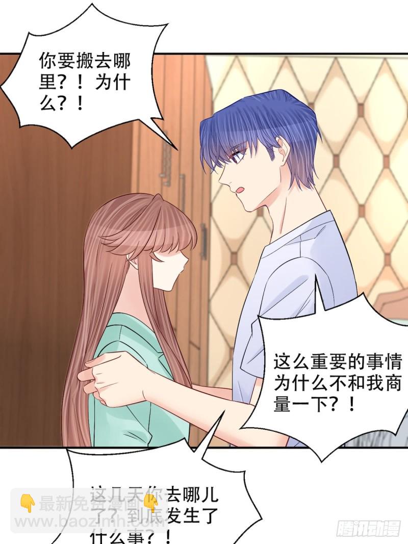 287.违心的话(1/2)-第284话