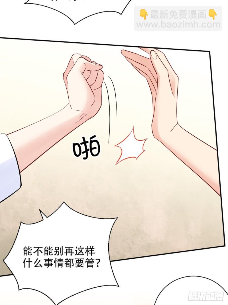 287.违心的话(1/2)-第284话